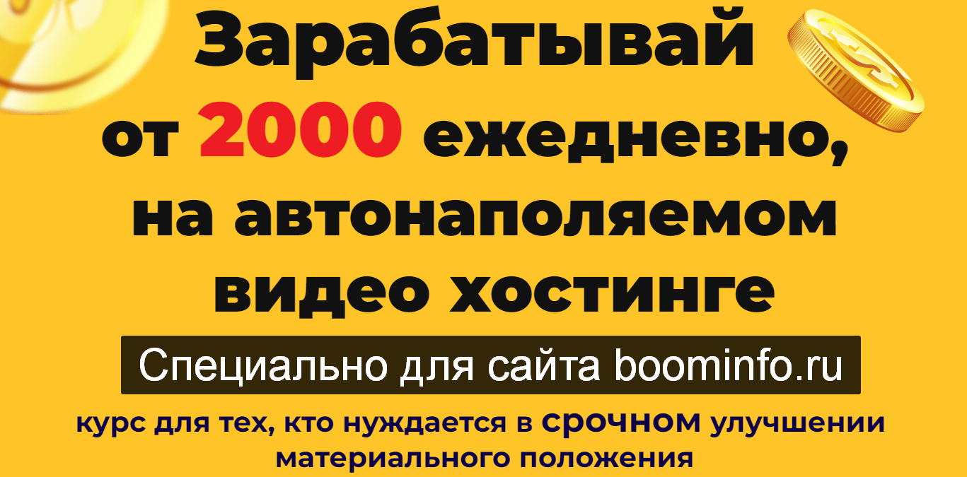 [Дмитрий Измайлов] VideoGen — Заработок нового пок_0.png